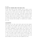동북공정의 실체와 대응방안-7