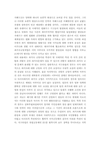 [과거사]과거사 진상규명의 방향성(범위와 기준) 고찰-2