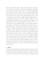 [과거사]과거사 진상규명의 방향성(범위와 기준) 고찰-5