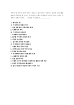 [실업]가계부채의 원인과 대책을 논함-7