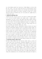 [실업]청년실업의 원인과 대책을 논함-2