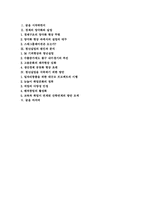 [실업]청년실업의 원인과 대책을 논함-7