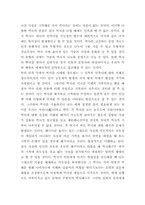 [역사왜곡]중국과 일본의 역사왜곡에서 보는 역사관정립의 필요성-2