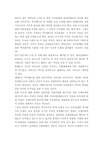 [역사왜곡]중국과 일본의 역사왜곡에서 보는 역사관정립의 필요성-5