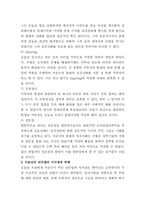 [이순신]이순신의 리더쉽 특징과 시사점-4