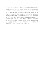 [이순신]이순신의 리더쉽 특징과 시사점-5