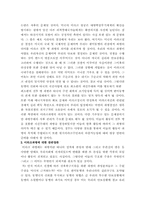 [이라크]이라크파병과 한국안보의 영향변수를 논함-2