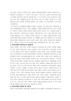 [이라크]이라크파병과 한국안보의 영향변수를 논함-3