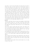 [이라크]이라크파병과 한국안보의 영향변수를 논함-4