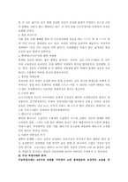 [고교등급제]수능 부정사태 등과 관련한 도덕불감증에 관한 보고-2