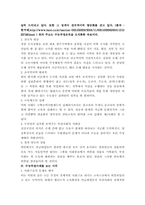 [고교등급제]수능 부정사태 등과 관련한 도덕불감증에 관한 보고-3
