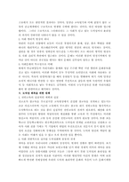 [고교등급제]수능 부정사태 등과 관련한 도덕불감증에 관한 보고-4