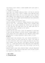 [고교등급제]수능 부정사태 등과 관련한 도덕불감증에 관한 보고-5