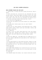 [조사연구방법론]논문 작성시 유의해야 할 체크리스트-1