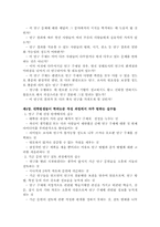 [조사연구방법론]논문 작성시 유의해야 할 체크리스트-3