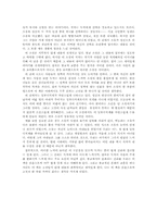 [독서감상문]구운몽을 읽고-2