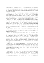 [독서감상문]나의 문화유산 답사기를 읽고-3
