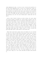 [독서감상문]나의 문화유산 답사기를 읽고-4