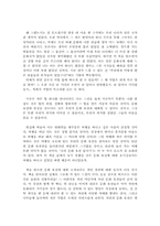[독서감상문]나의 문화유산 답사기를 읽고-5