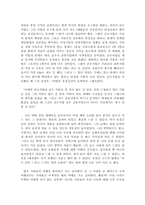 [독서감상문]나의 문화유산 답사기를 읽고-7