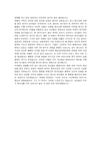 [인문 사학 동양사]아편전쟁감상문-2