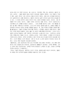 [인문 사학 동양사]뮬란감상문-2