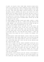 [생활속의 한국]일상속의 한국문화-5