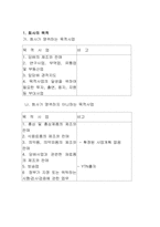 [기업분석]기업재무분석 사례-1