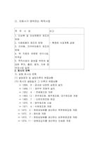 [기업분석]기업재무분석 사례-2