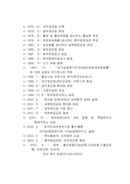 [기업분석]기업재무분석 사례-3