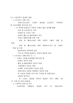 [기업분석]기업재무분석 사례-4
