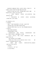 [기업분석]기업재무분석 사례-9