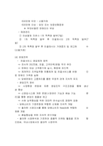 [기업분석]기업재무분석 사례-10