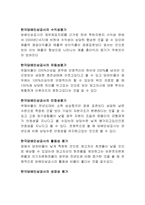 [기업분석]기업재무분석 사례-16