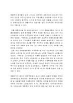 [기업분석]기업재무분석 사례-17