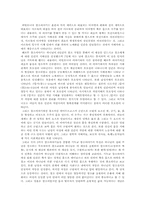 [기독교와 현대사회] 가이아와 하느님, 에코페미니즘과 신학을 읽고-2