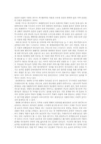 [기독교와 현대사회] 가이아와 하느님, 에코페미니즘과 신학을 읽고-3