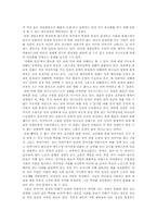 [기독교와 현대사회] 가이아와 하느님, 에코페미니즘과 신학을 읽고-4