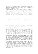 [기독교와 현대사회] 가이아와 하느님, 에코페미니즘과 신학을 읽고-5