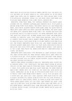 [기독교와 현대사회] 가이아와 하느님, 에코페미니즘과 신학을 읽고-7