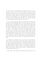 [독서감상문]어린왕자를 읽고-1