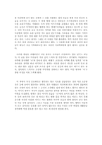 [독서감상문]어린왕자를 읽고-2