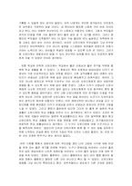 [독서감상문]오체불만족을 읽고-2