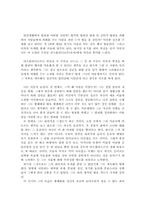 [독서감상문]죄와벌을 읽고-1
