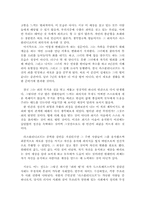 [독서감상문]죄와벌을 읽고-2