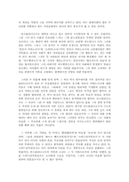 [독서감상문]죄와벌을 읽고-3