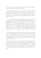 [독서감상문]죄와벌을 읽고-4