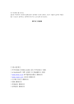 [무역 관습 론]EDI(전자상거래)에 따른 무역 업무의 혁신-18