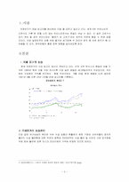[국제금융론]국제유가 상승에 따른 스태그 플레이션의 해결방안-2