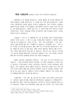 [독후감] 백범일지를 읽고-2